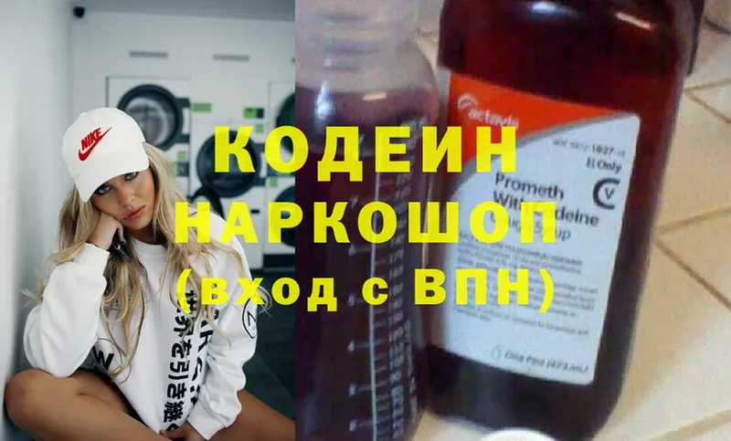 Codein Purple Drank  mega tor  Жердевка  где купить наркоту 